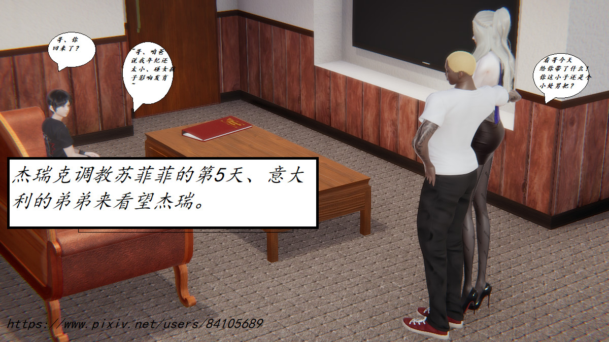 [3D]黑帮小头目朴实无华的日常第04话