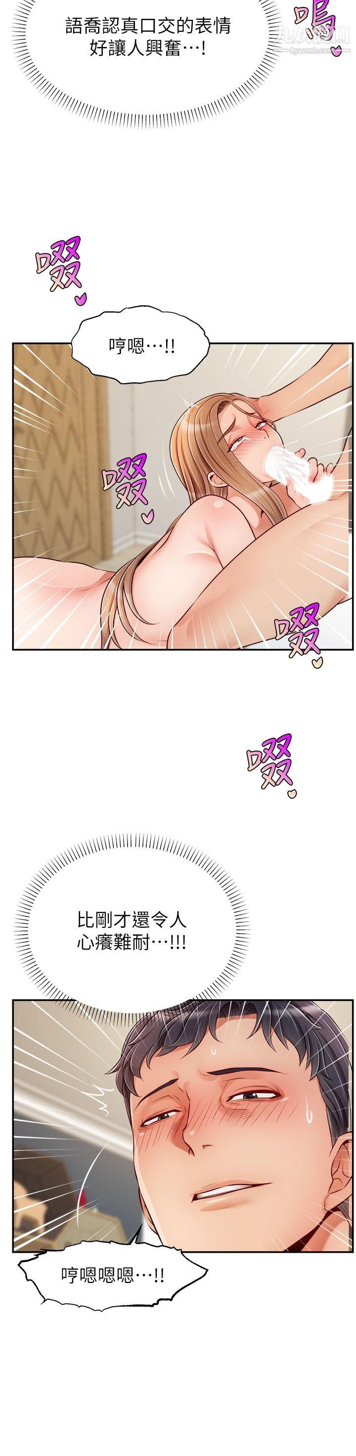 爸爸，請進!第37話-我難道是變態嗎