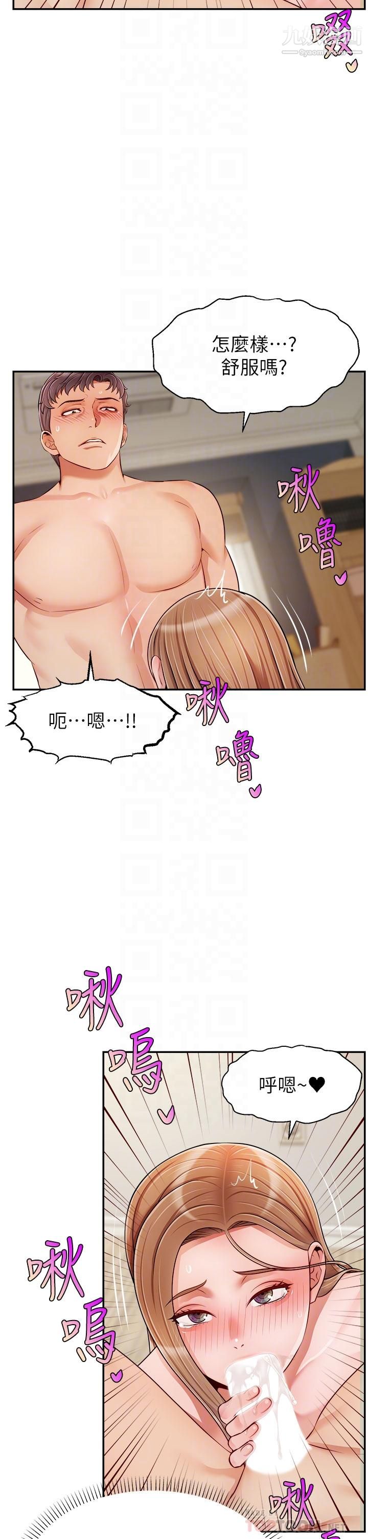 爸爸，請進!第37話-我難道是變態嗎