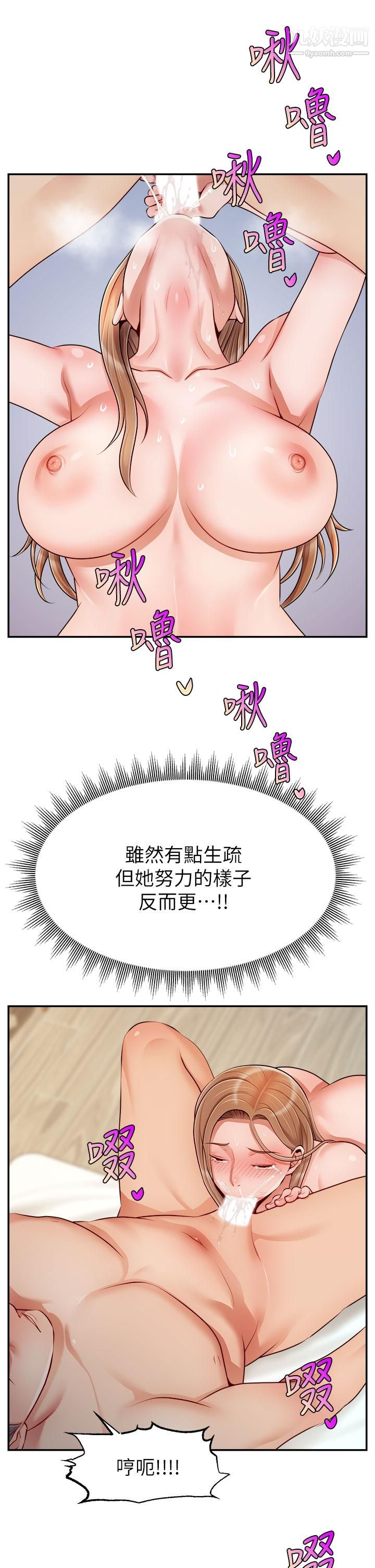 爸爸，请进!第37话-我难道是变态吗