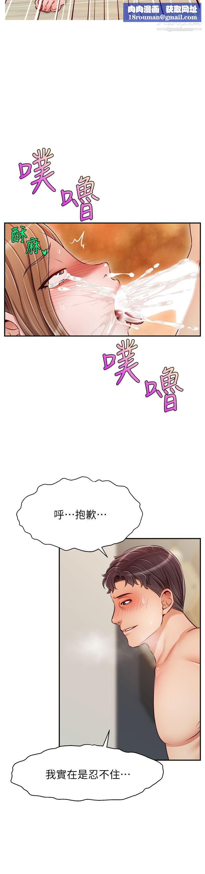 爸爸，请进!第37话-我难道是变态吗