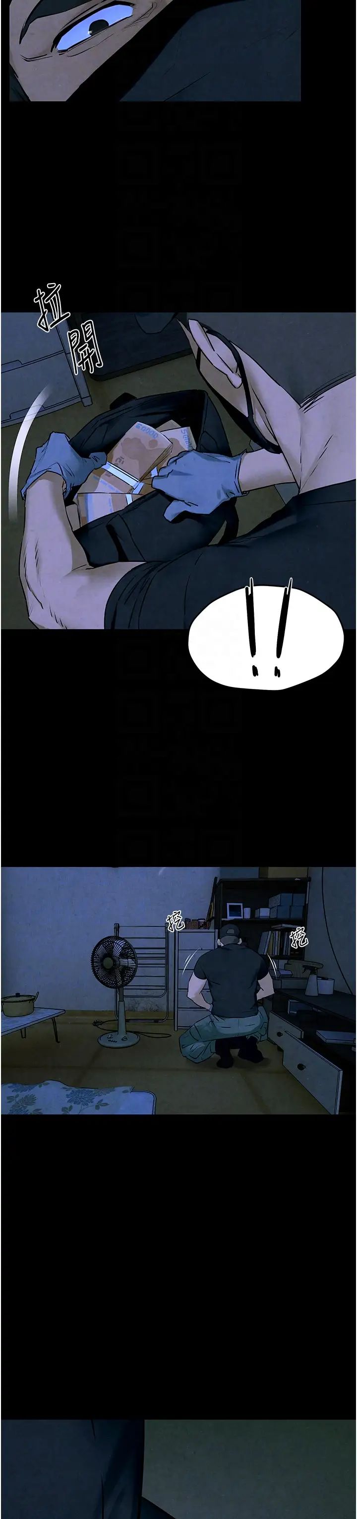 慾海交锋第22话-隐隐作祟的嫉妒心