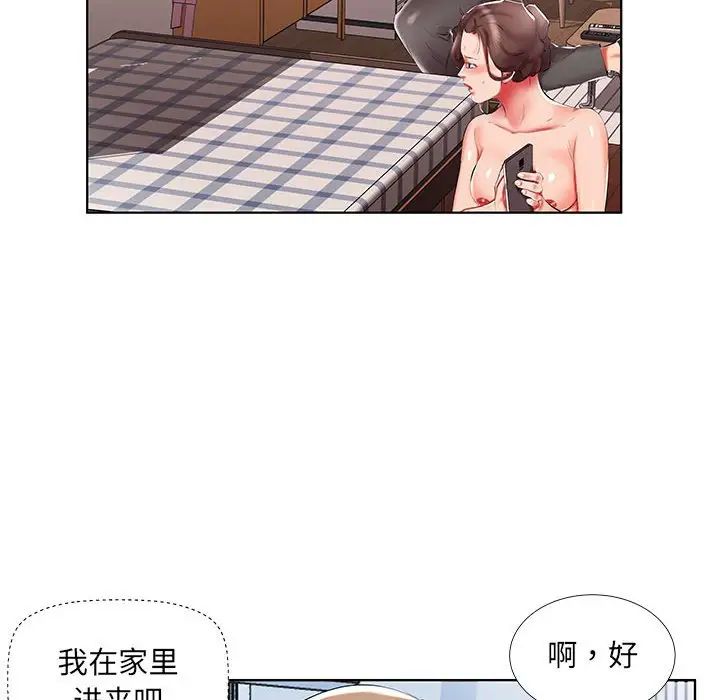 假戏真做第42话