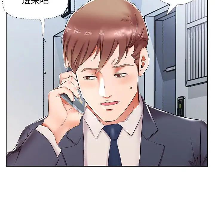 假戏真做第42话