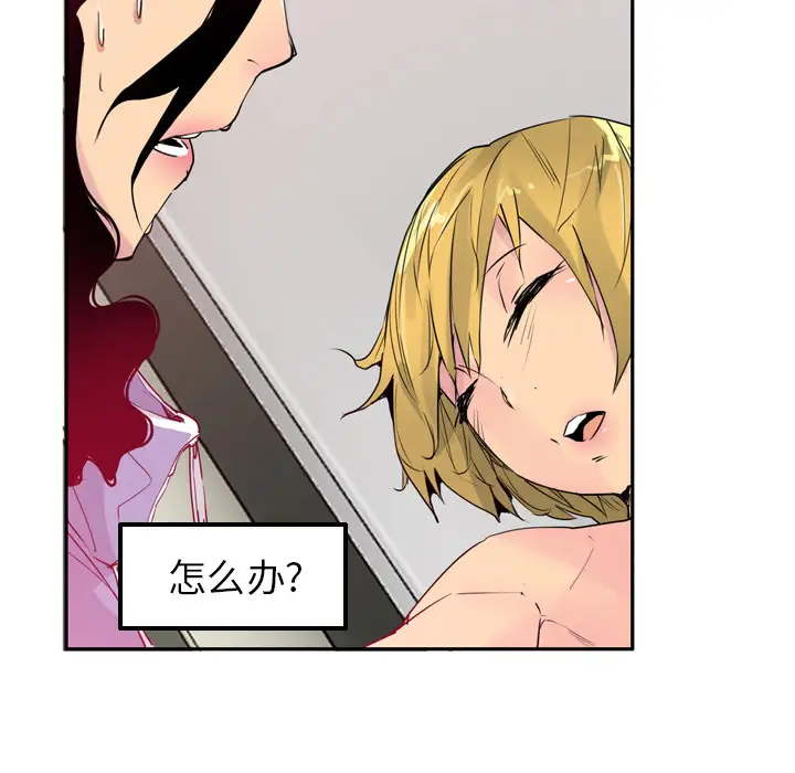 欲望人妻第12话