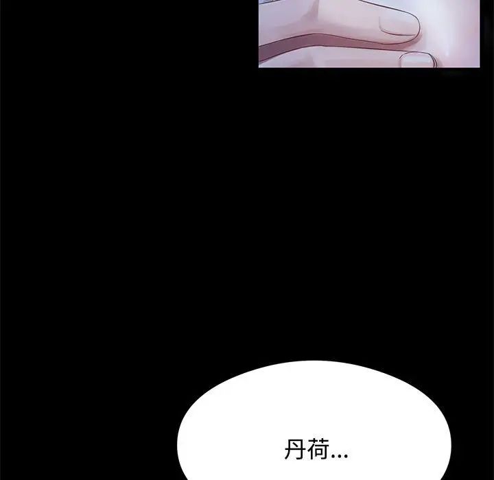 疯了才结婚第1話