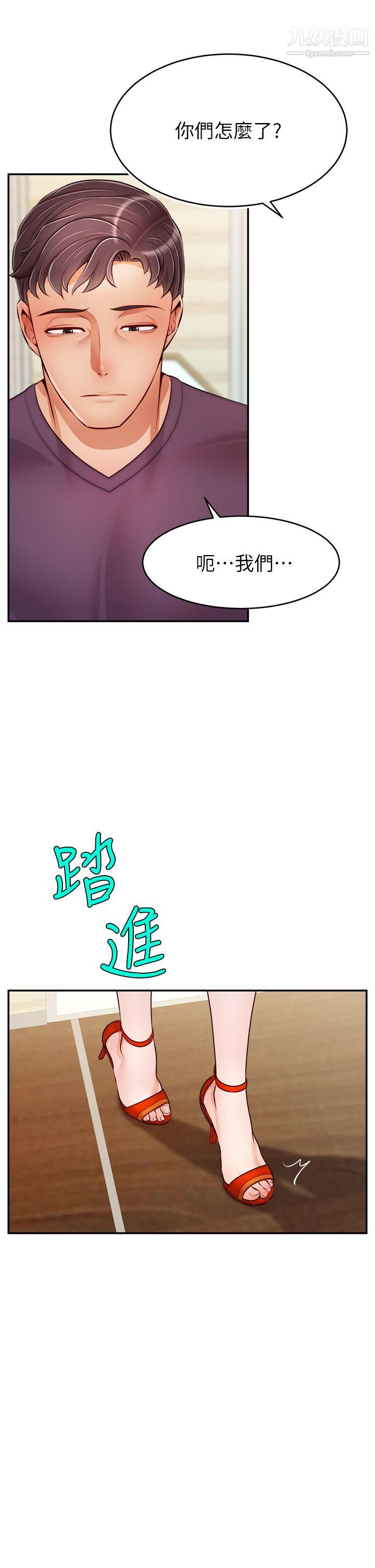 爸爸,请进!第37话-我难道是变态吗