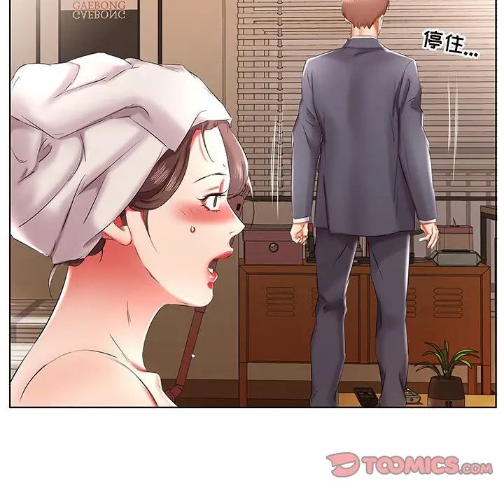 假戲真做第42话