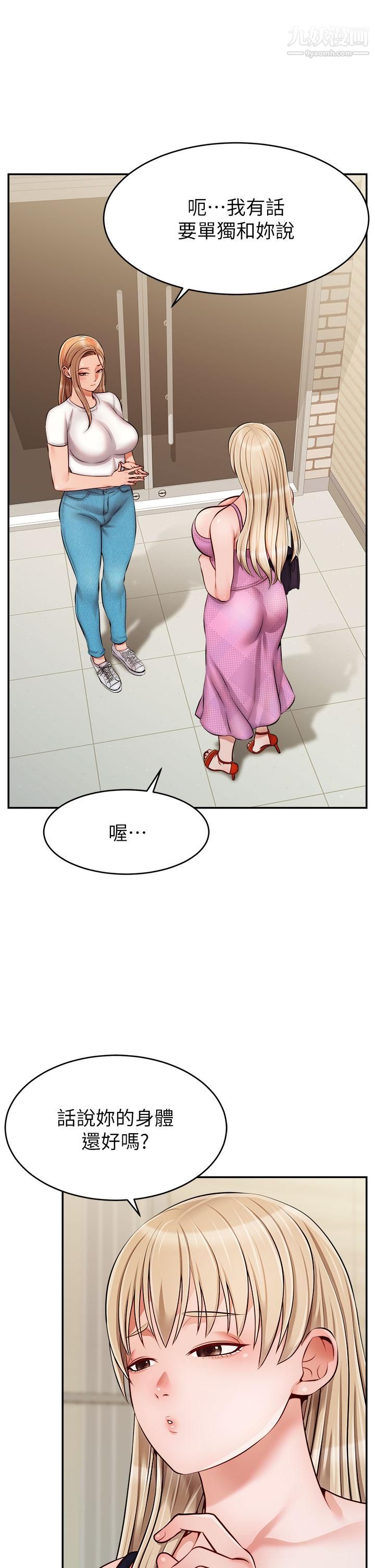 爸爸,请进!第38话-纵慾的夜晚