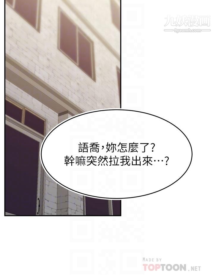 爸爸,请进!第38话-纵慾的夜晚