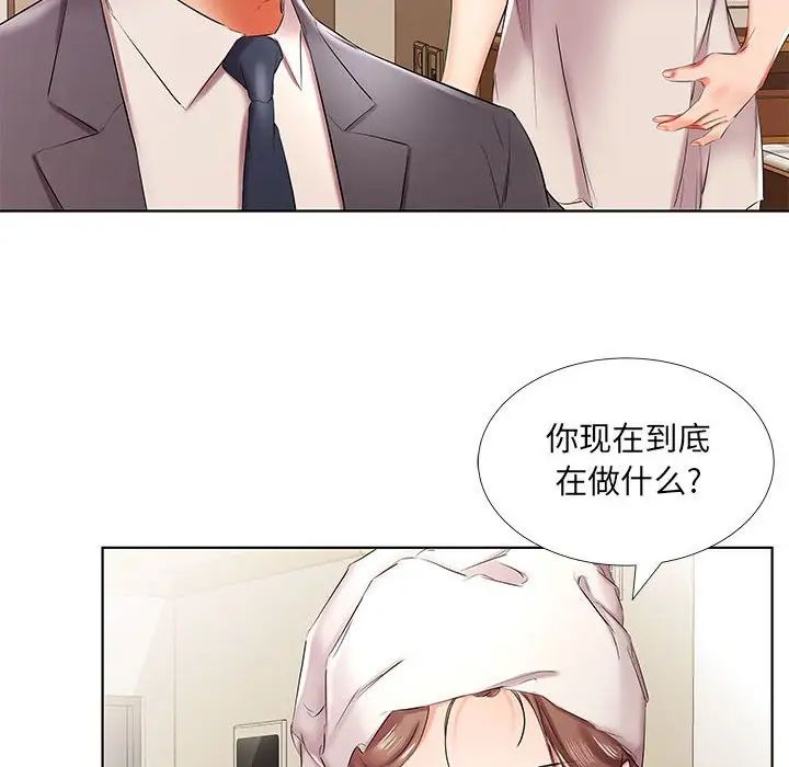 假戏真做第42话