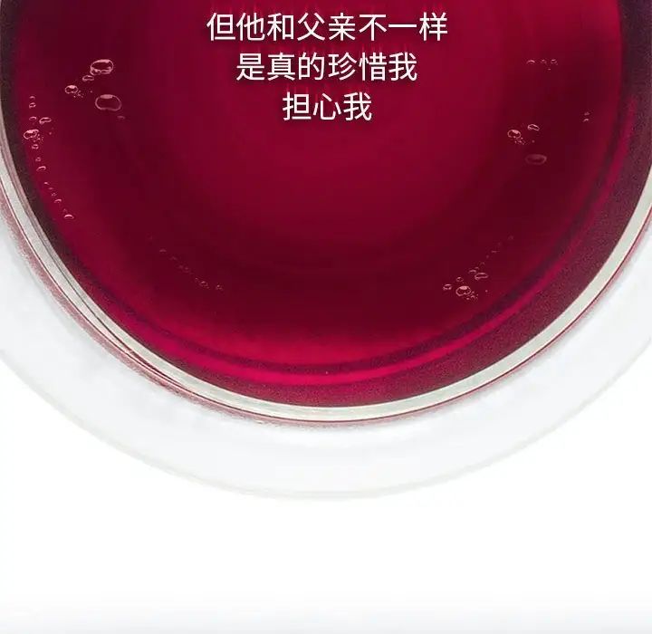 疯了才结婚第1话