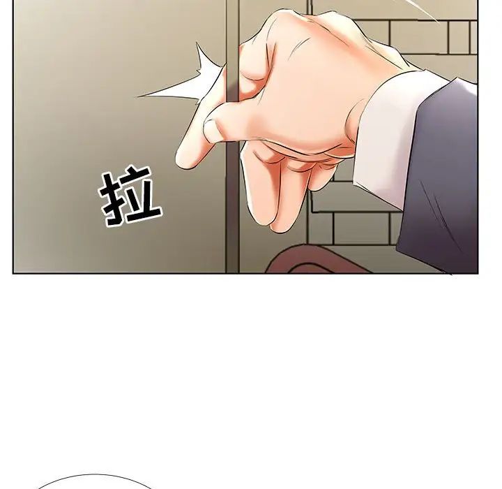 假戏真做第42话