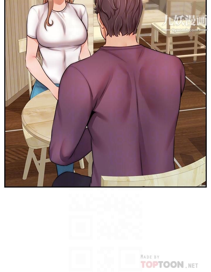 爸爸,请进!第38话-纵慾的夜晚