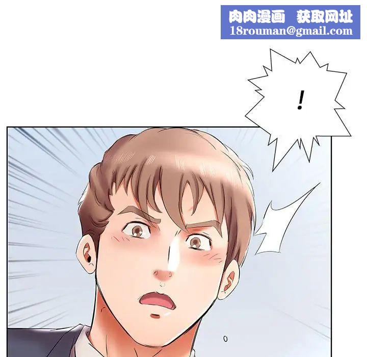 假戏真做第42话