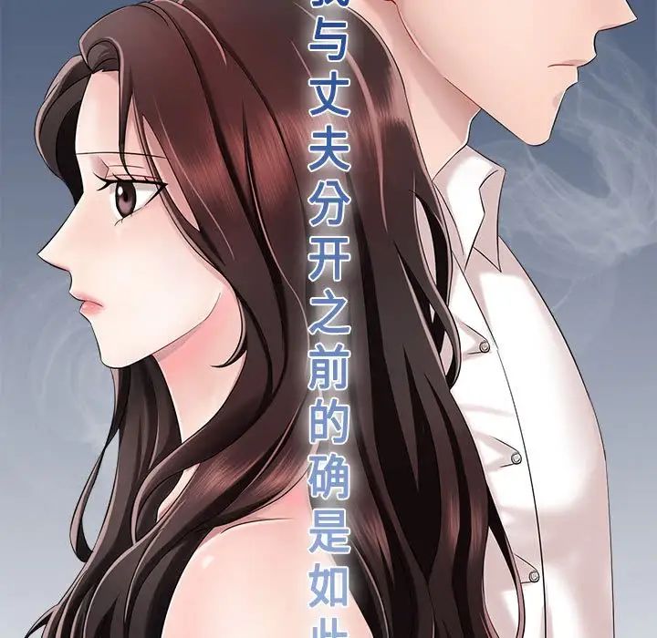 疯了才结婚第1话