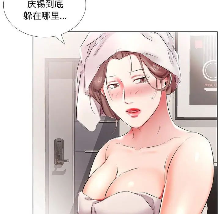 假戏真做第42话