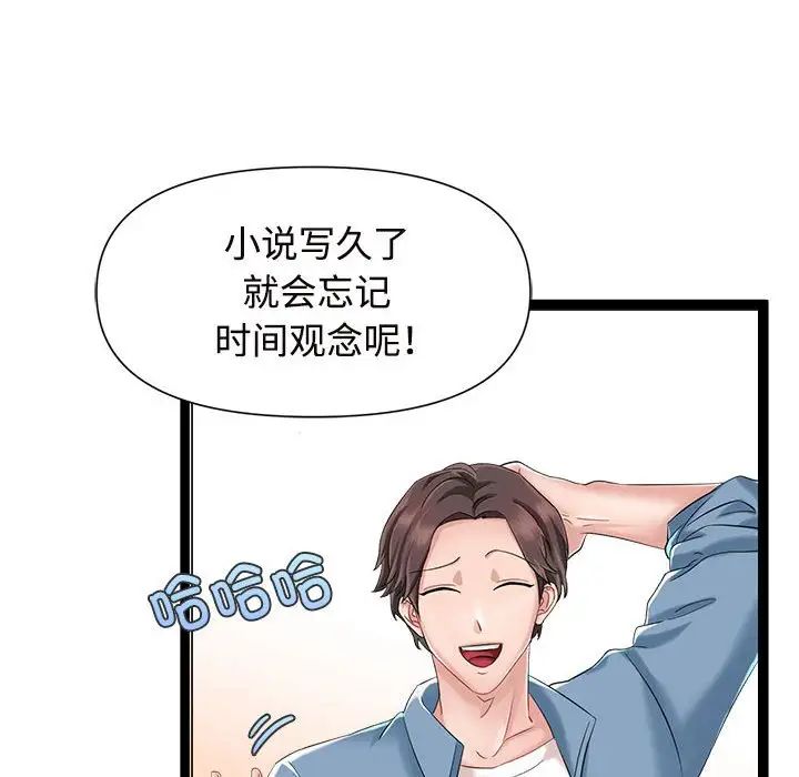 疯了才结婚第1话