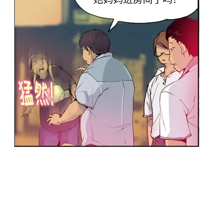 欲望人妻第12话