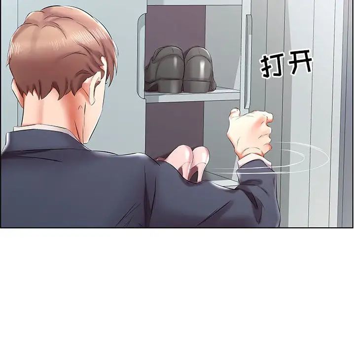 假戲真做第42话