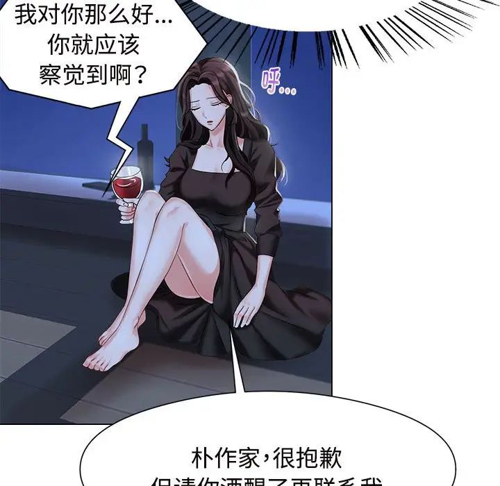 疯了才结婚第1話