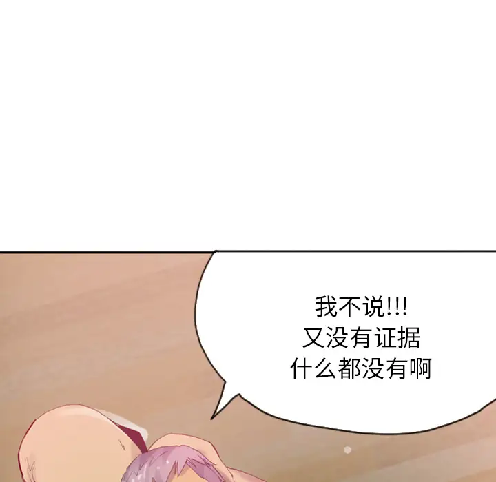 欲望人妻第12话