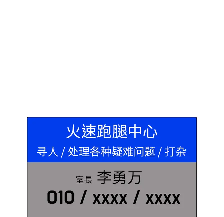 欲望人妻第12话