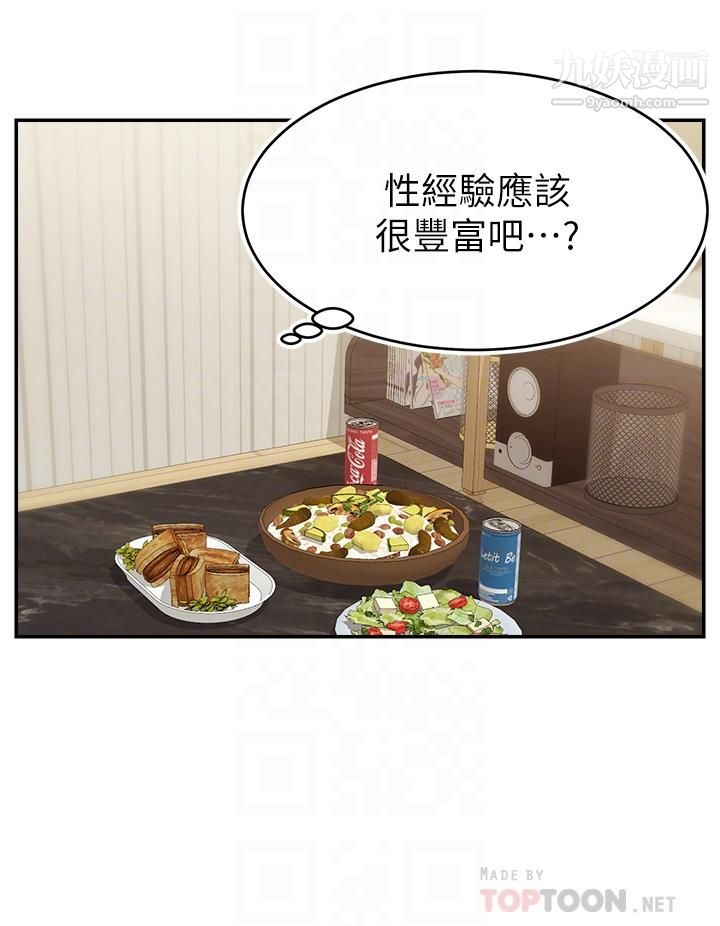 爸爸,请进!第39话-性感的睡衣派对