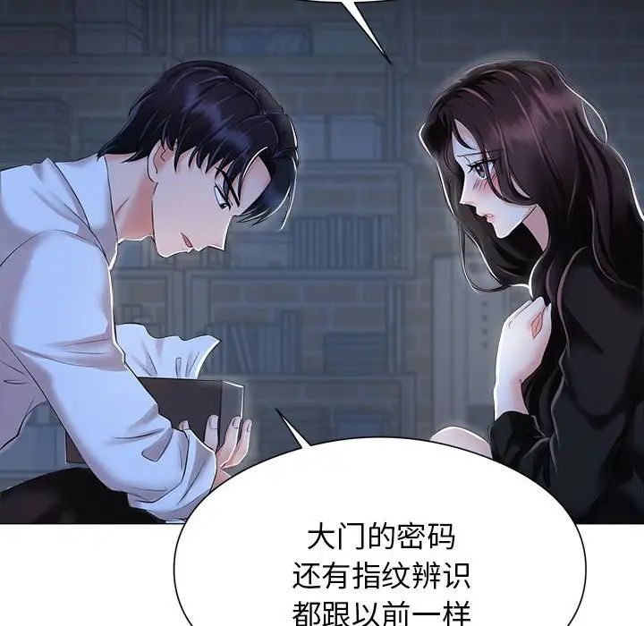 疯了才结婚第1话