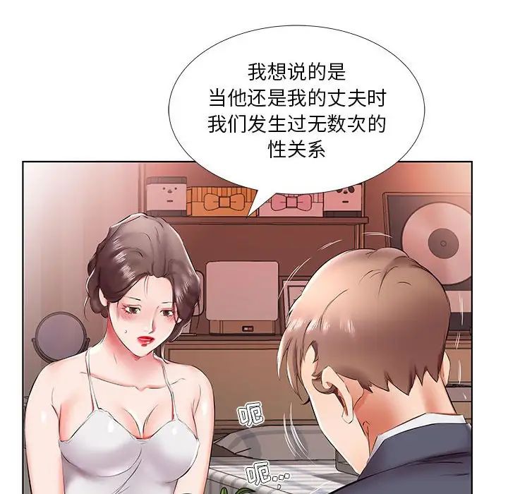 假戏真做第43话