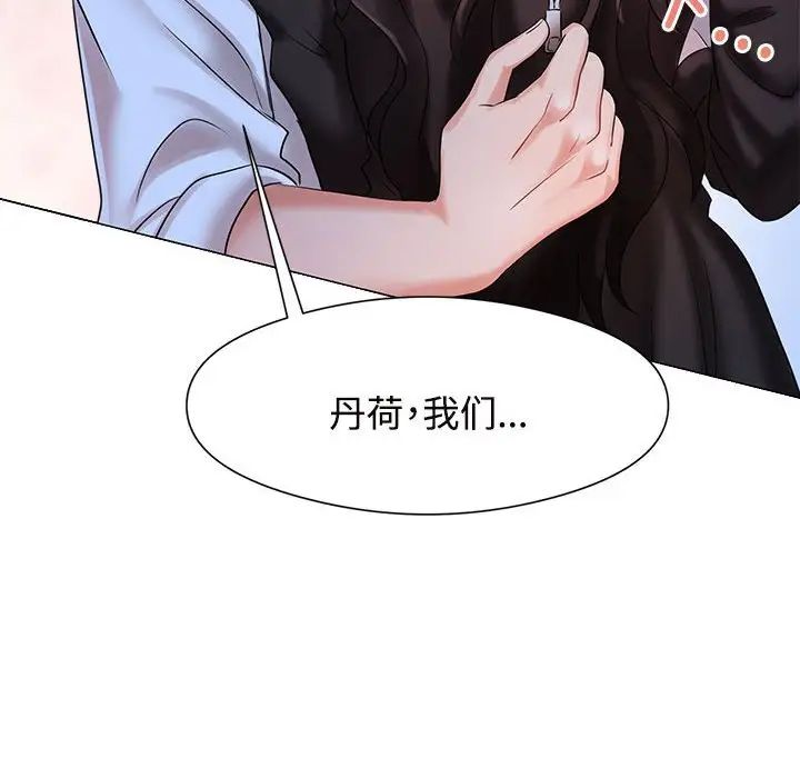 疯了才结婚第1话