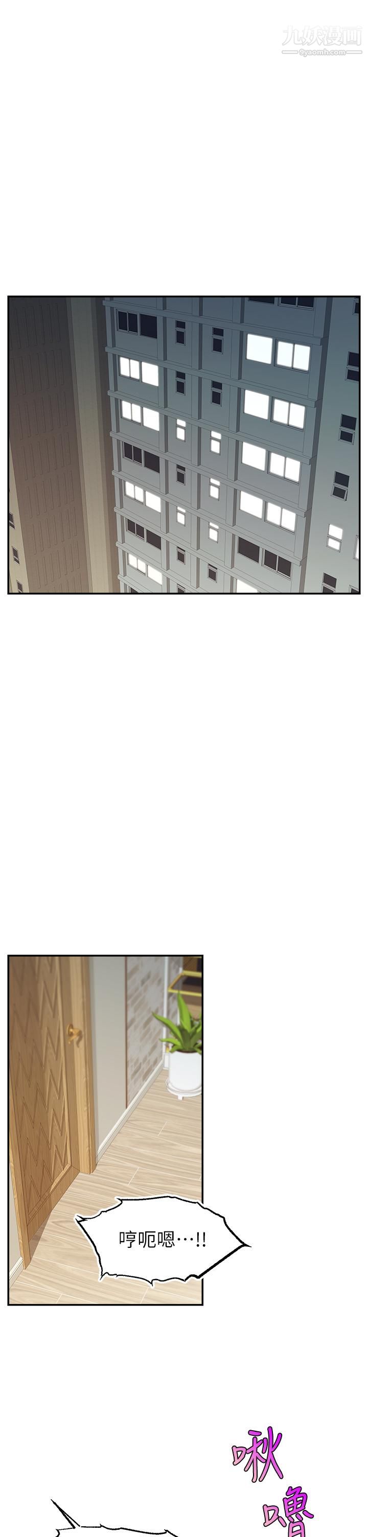 爸爸,請進!第39話-性感的睡衣派對