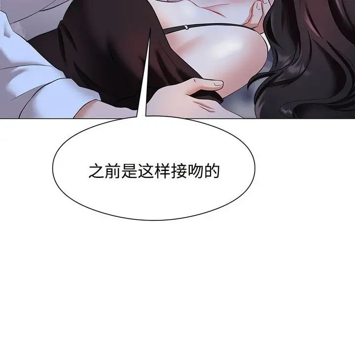 疯了才结婚第1话