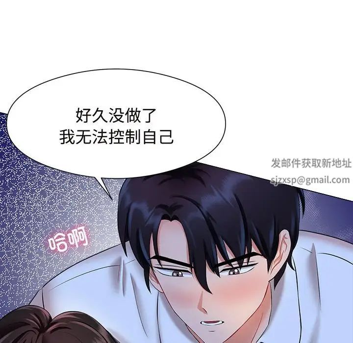 疯了才结婚第1話