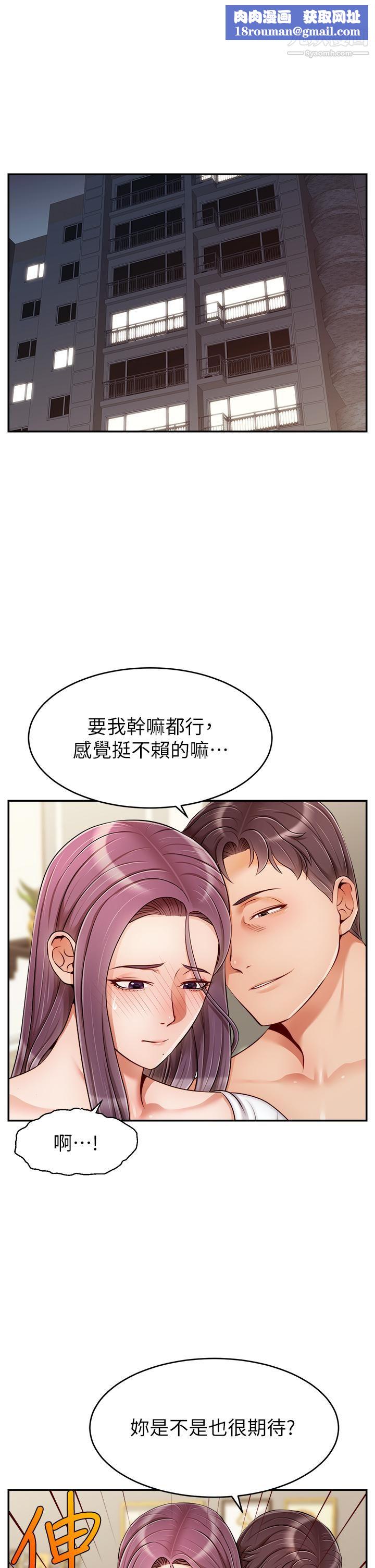 爸爸，请进!第40话-用羞耻的姿势被操翻天