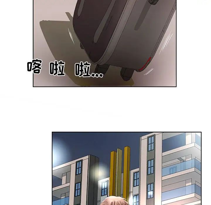 假戏真做第43话