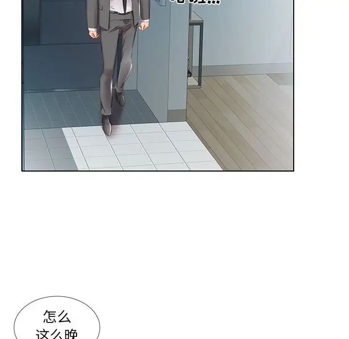 假戏真做第43话