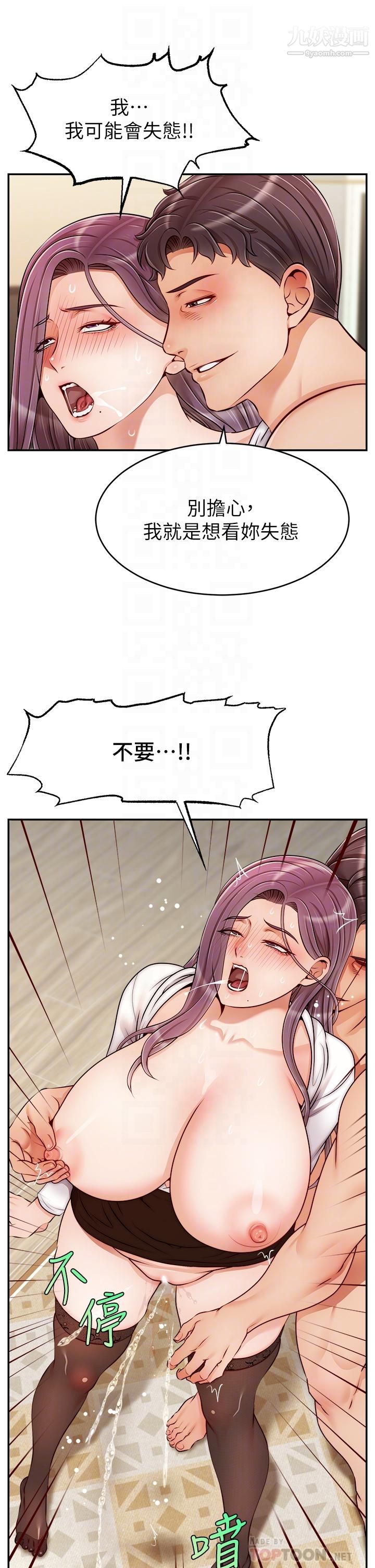 爸爸，請進!第40話-用羞恥的姿勢被操翻天