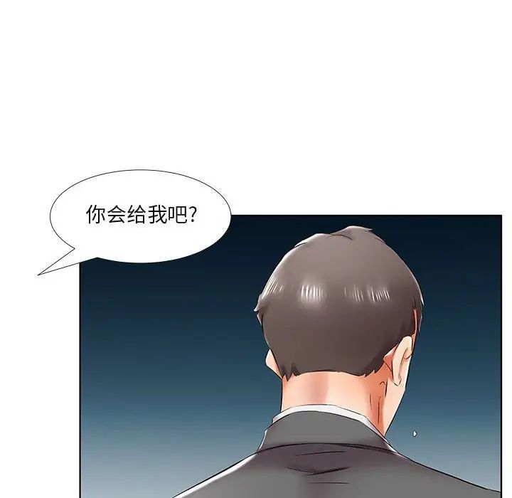 假戏真做第43话