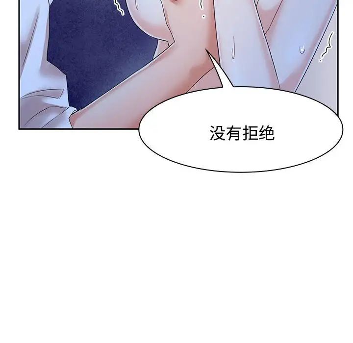 疯了才结婚第2話