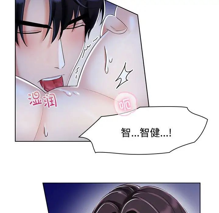 疯了才结婚第2话