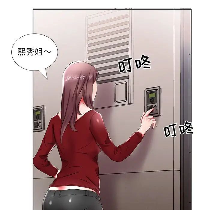 假戏真做第43话