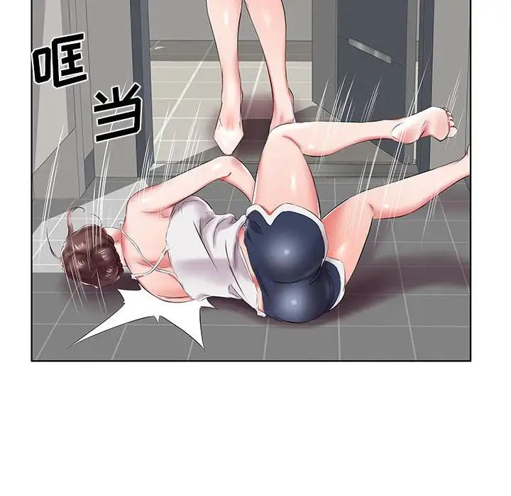 假戏真做第43话