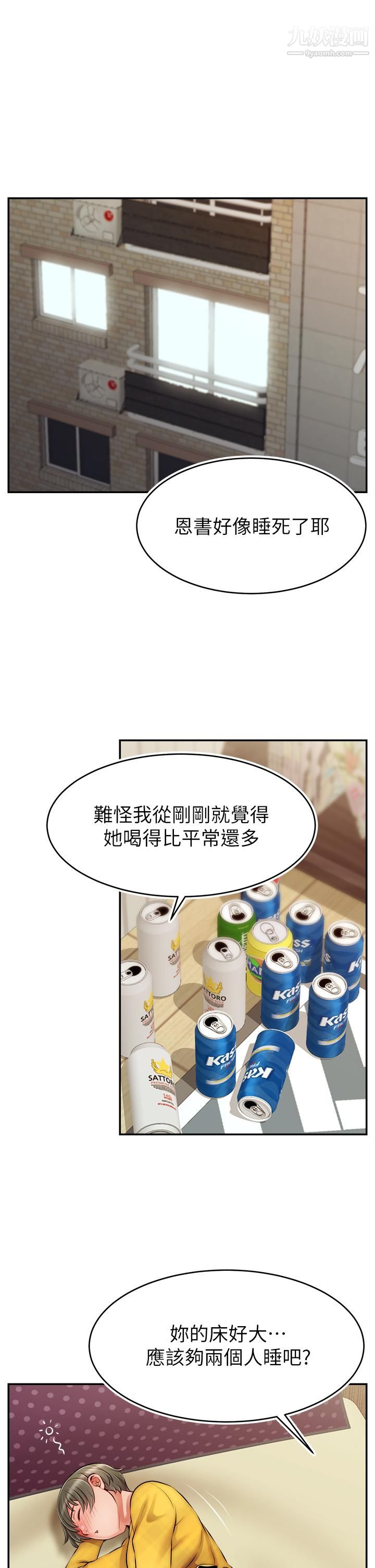 爸爸,请进!第40话-用羞耻的姿势被操翻天