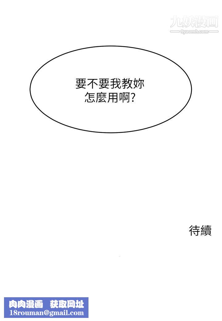 爸爸，请进!第40话-用羞耻的姿势被操翻天