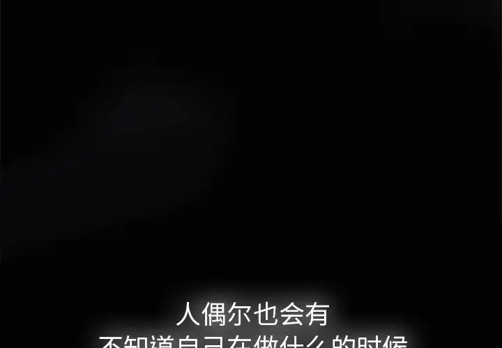 欲望人妻第13话