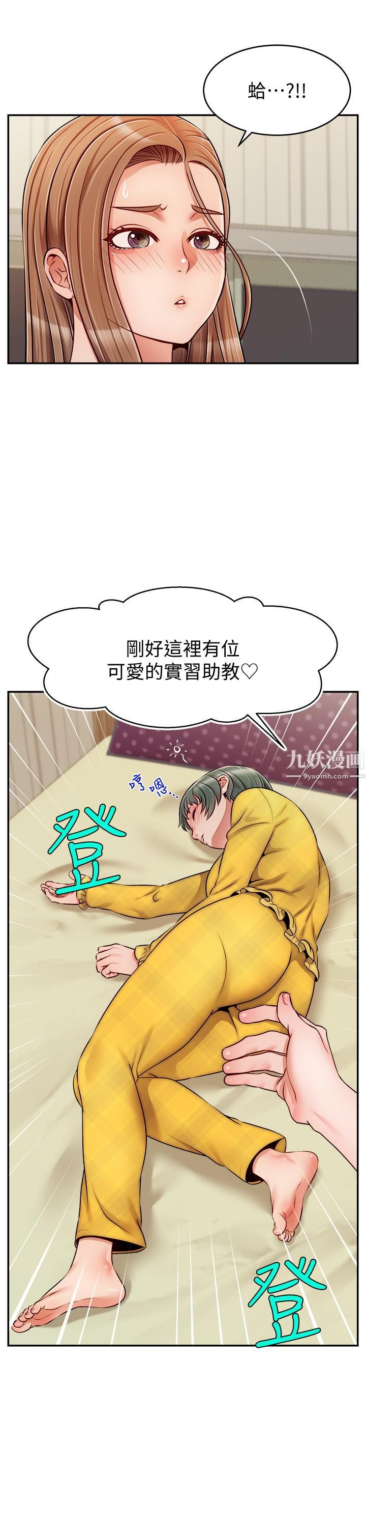 爸爸,请进!第41话-用按摩棒让恩书高潮
