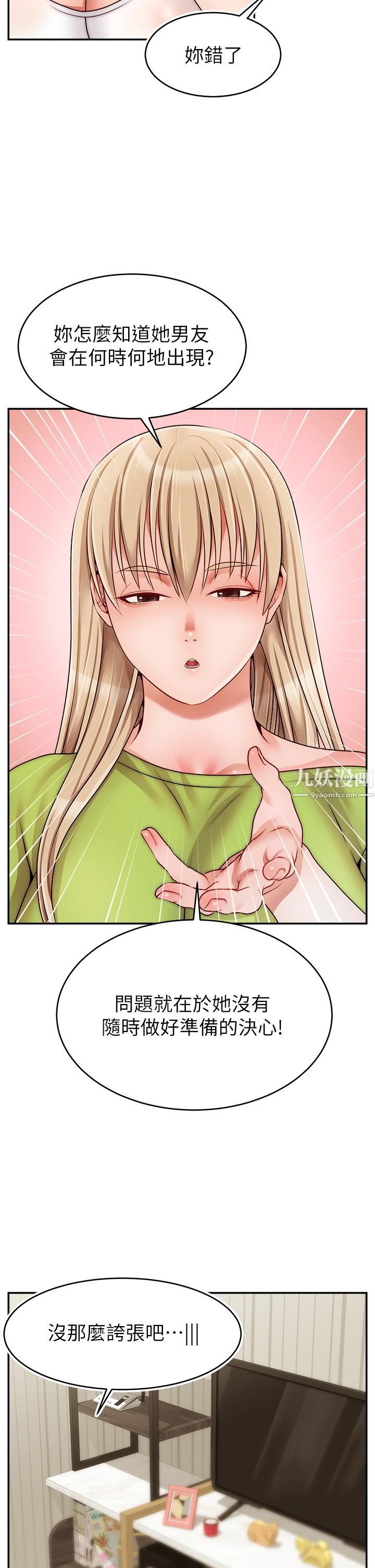 爸爸，請進!第41話-用按摩棒讓恩書高潮