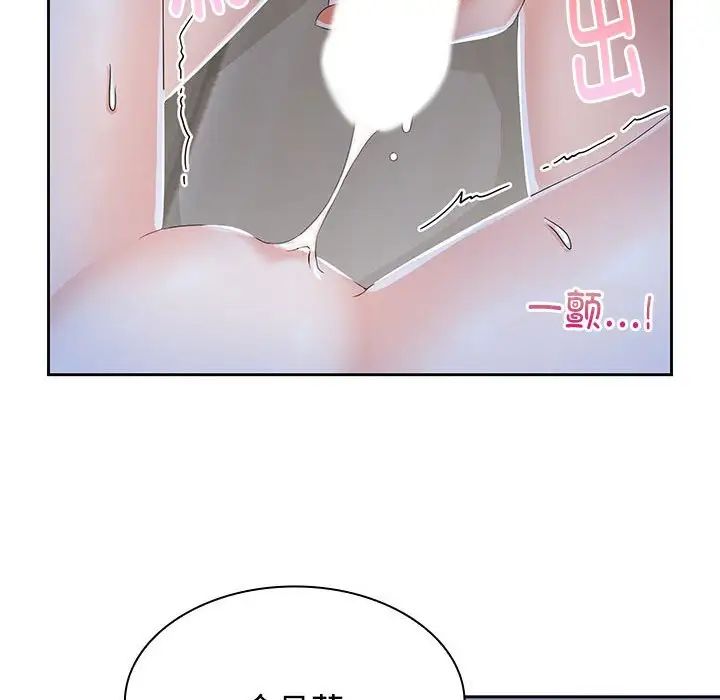 疯了才结婚第2话