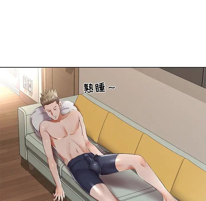 假戲真做第44话